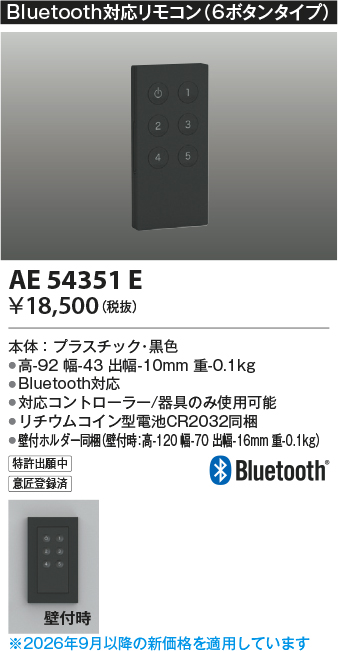 AE54351E