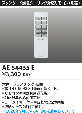 AE54435E