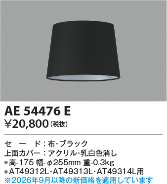 AE54476E