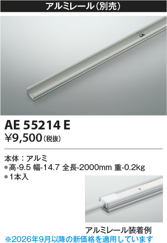 AE55214E