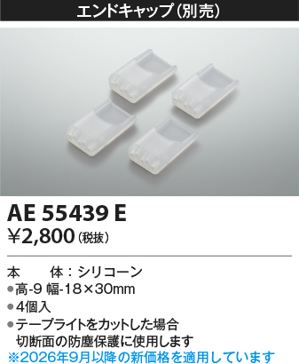 AE55439E