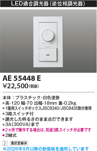 AE55448E