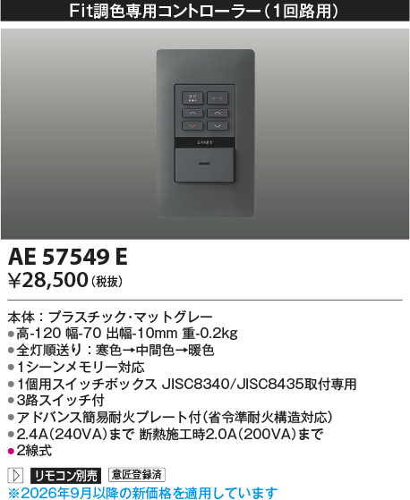 AE57549E