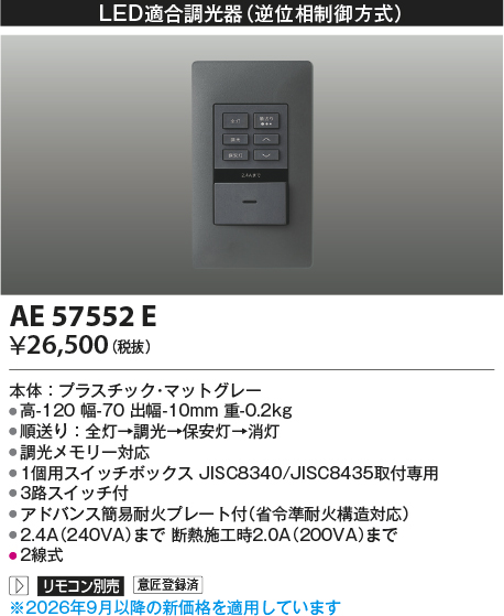 AE57552E