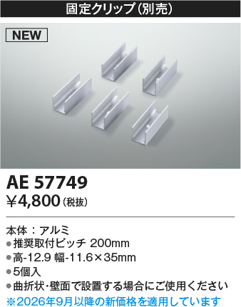 AE57749