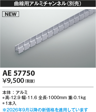 AE57750