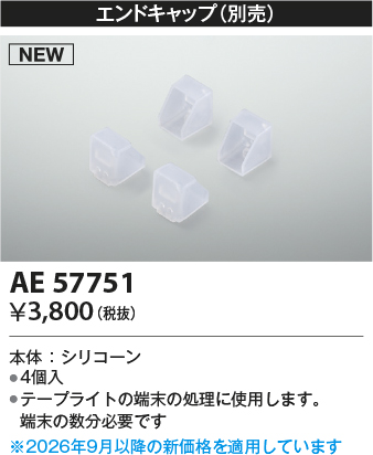 AE57751