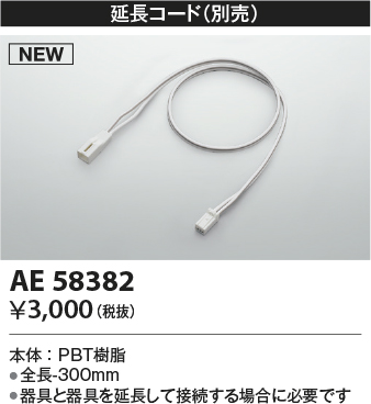AE58382