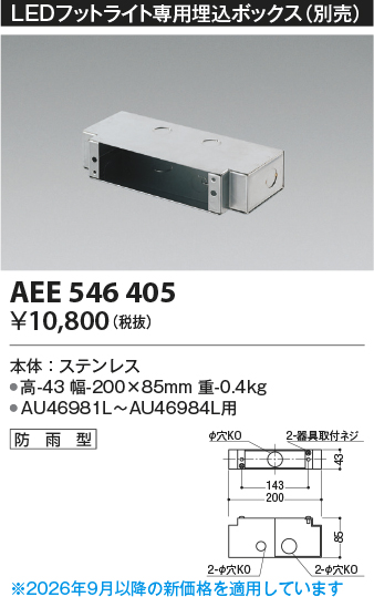 AEE546405