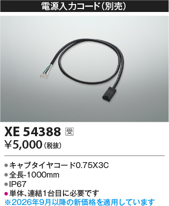 XE54388
