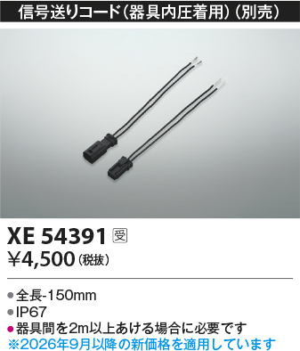 XE54391