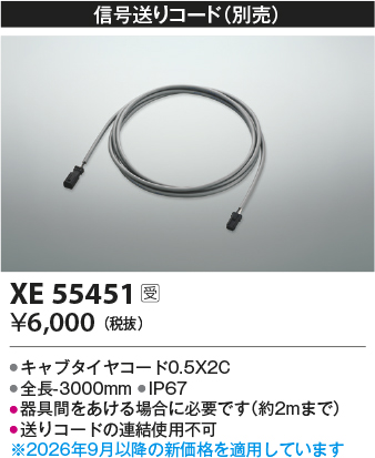 XE55451