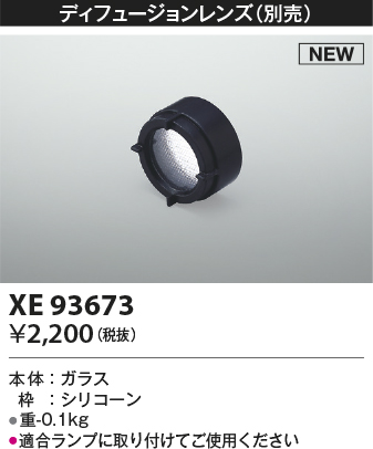 XE93673