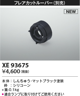 XE93675