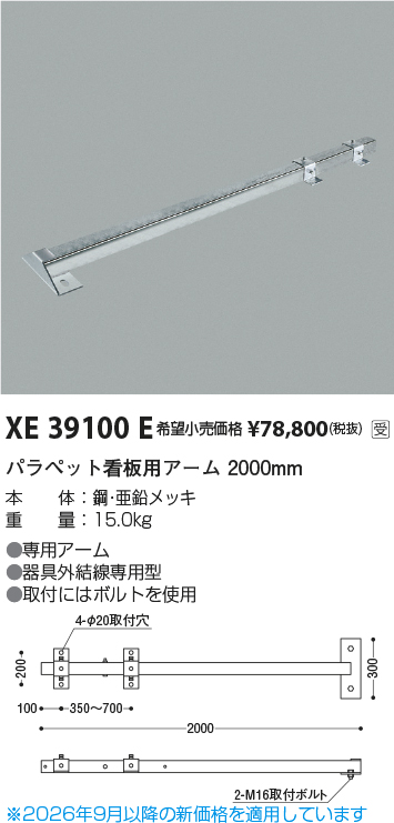 XE39100E