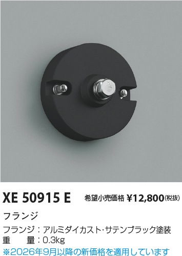 XE50915E