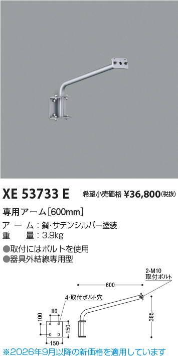 XE53733E