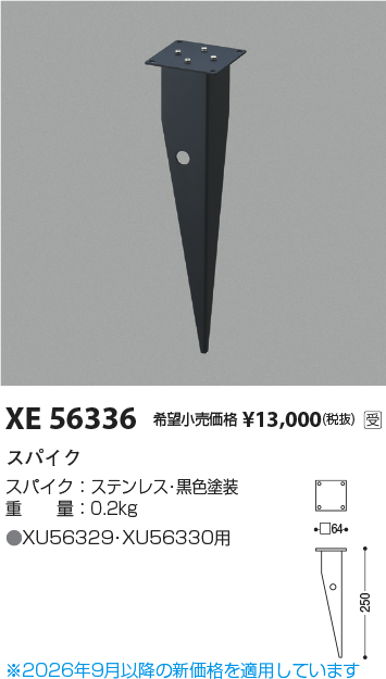 XE56336