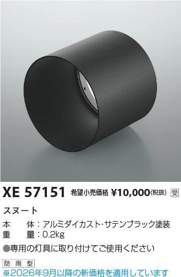 XE57151