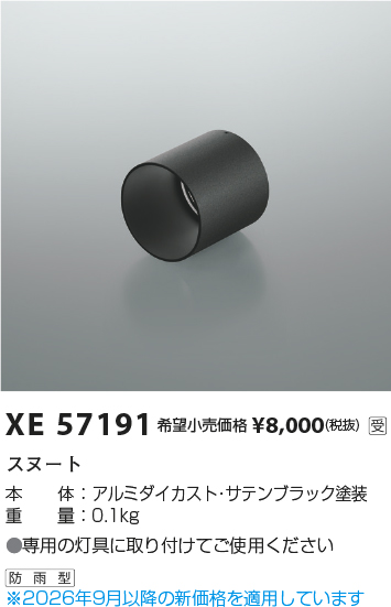 XE57191