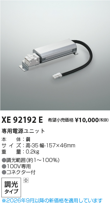 XE92192E