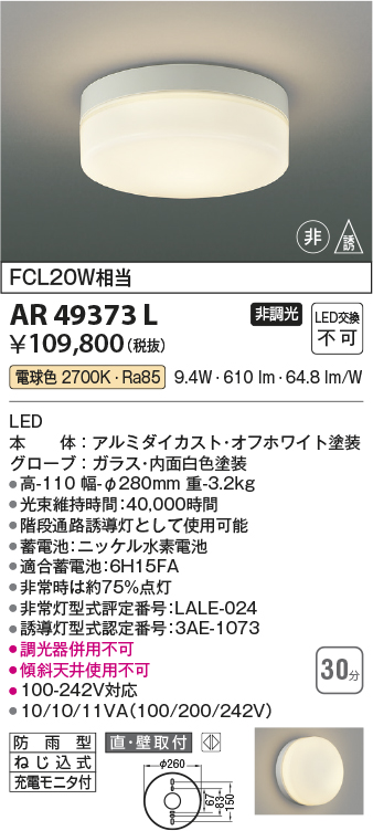 KAR49373L