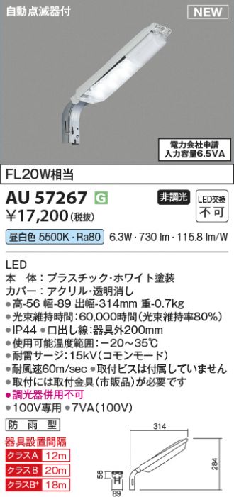 AU57267
