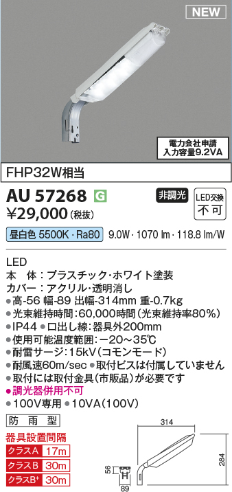 AU57268
