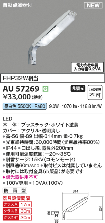 AU57269