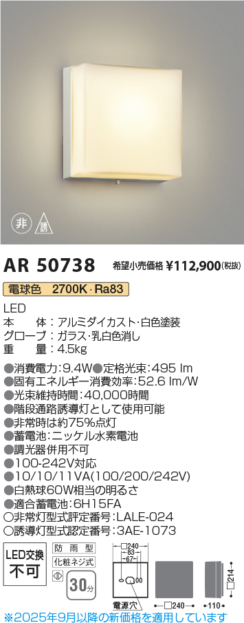 AR50738