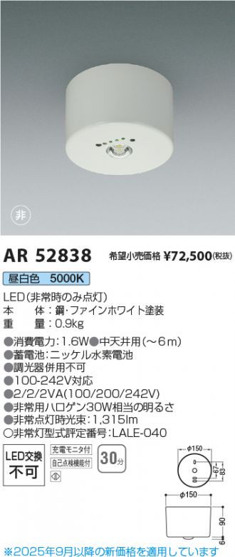 AR52838
