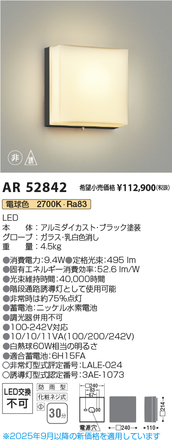 AR52842