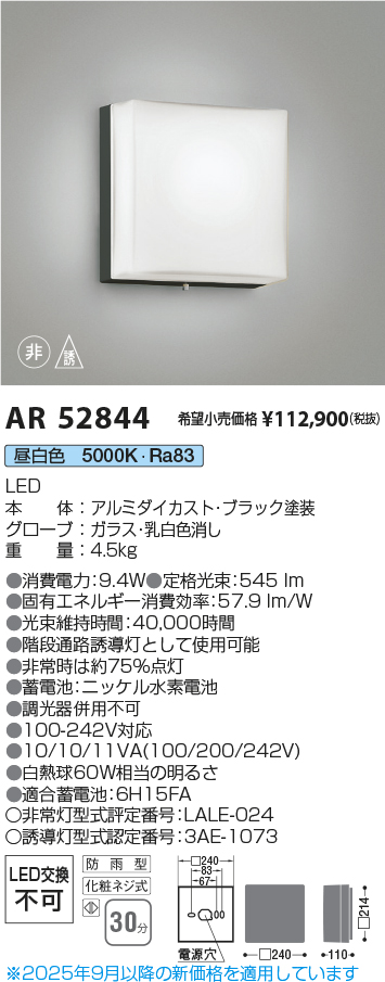 AR52844