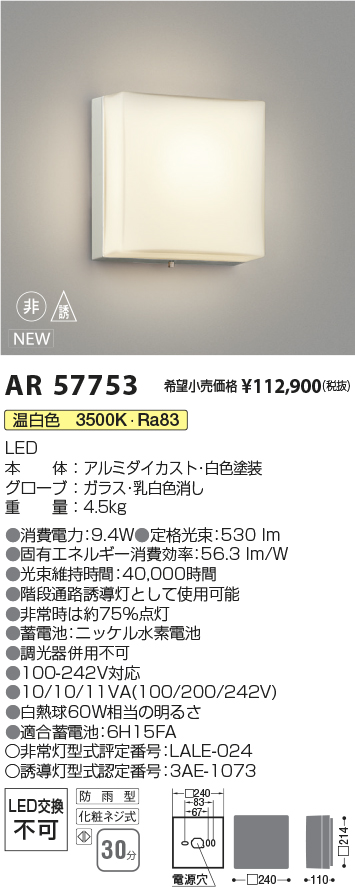 AR57753