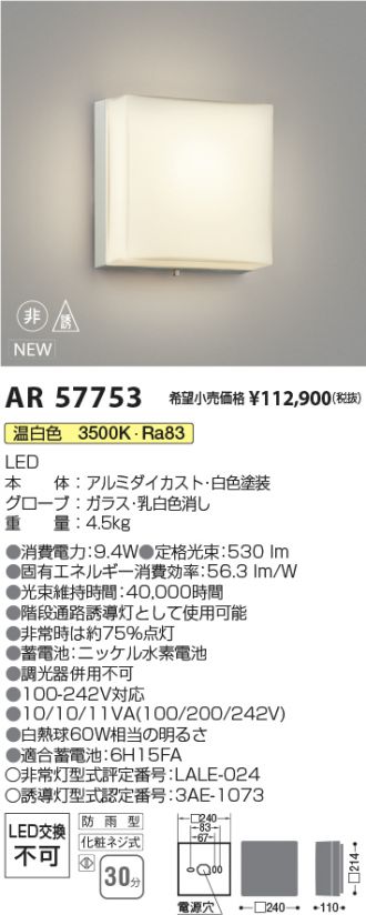 AR57753