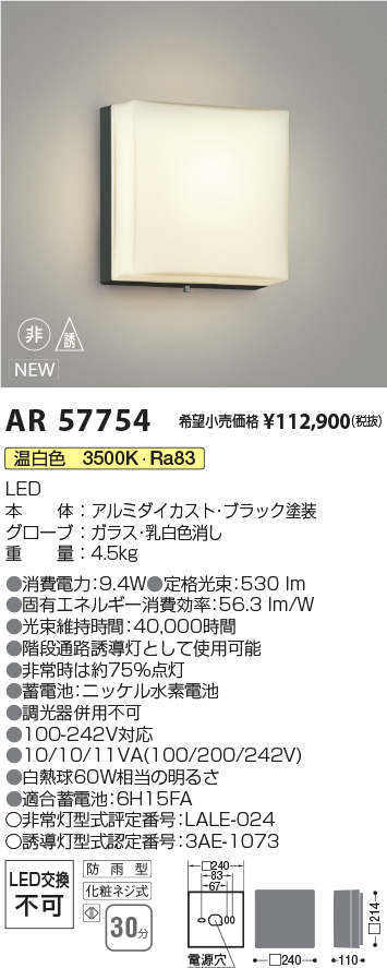 AR57754