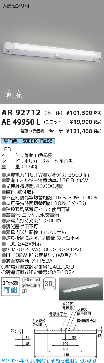 AR92712