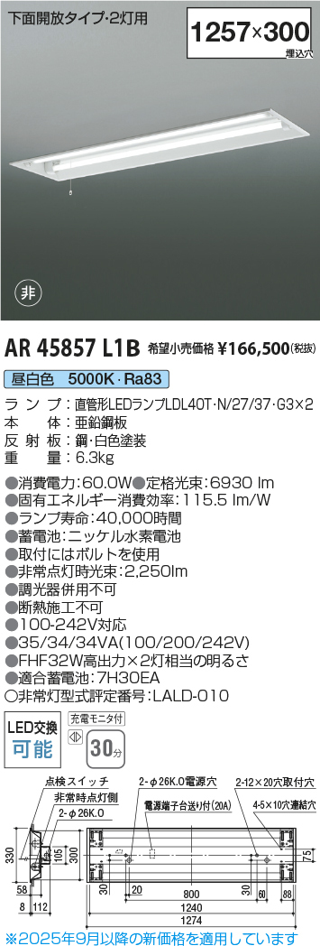 AR45857L1B