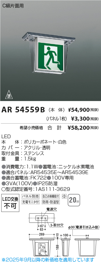 AR54559B