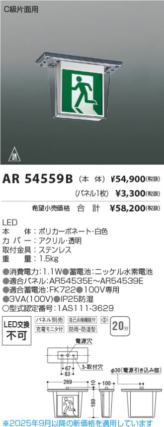 AR54559B