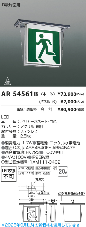 AR54561B
