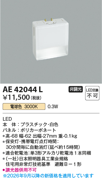 AE42044L