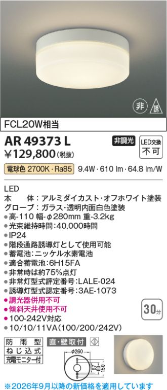 AR49373L