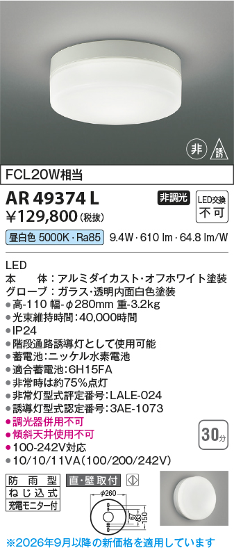 AR49374L