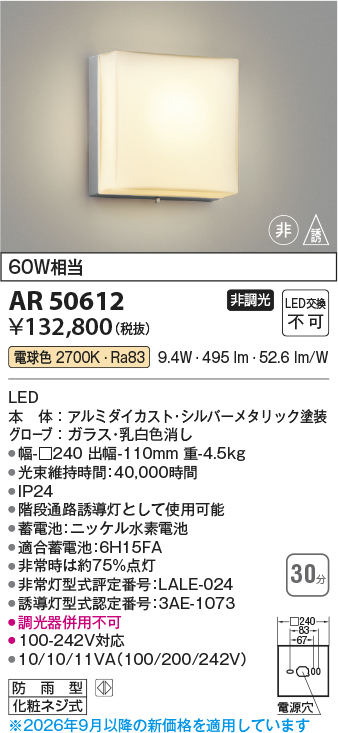 AR50612