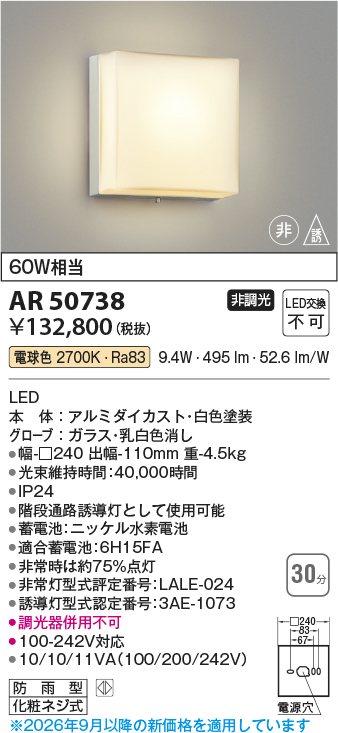 AR50738