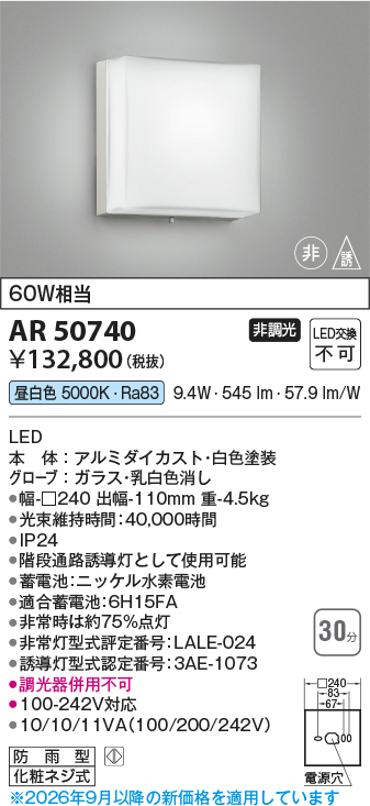 AR50740