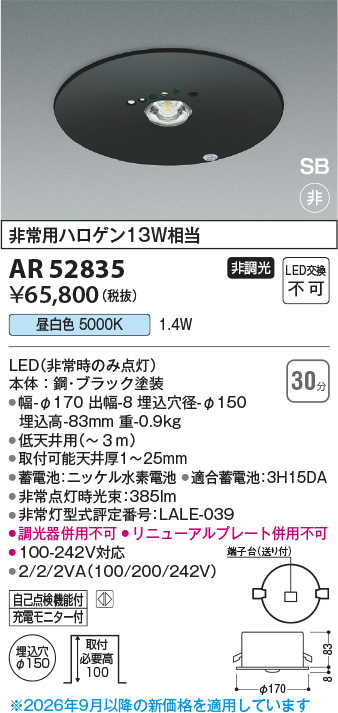 AR52835
