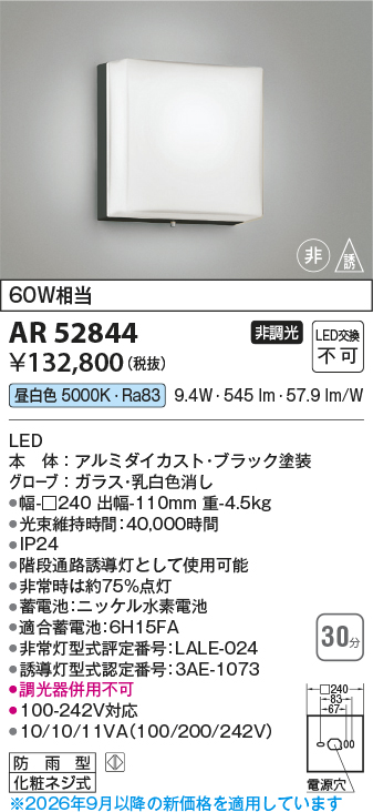 AR52844