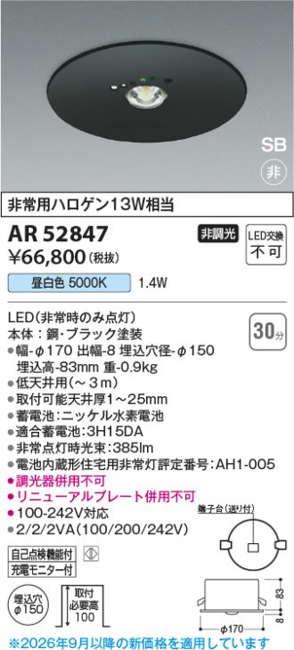 AR52847